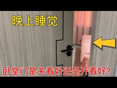 腳對著窗戶睡覺|睡覺腳對著窗戶在風水上好嗎，房間窗戶朝向走廊在風水上好嗎